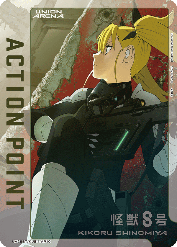 ACTION POINT(四ノ宮 キコル)(AP)(UA28BT/KJ8-1-AP10)