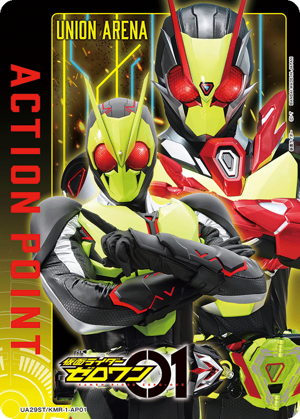 ACTION POINT(仮面ライダーゼロワン&ゼロツー)(AP)(UA29ST/KMR-1-AP01)