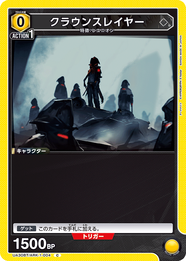 クラウンスレイヤー(C)(UA30BT/ARK-1-004)