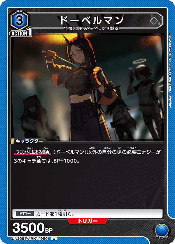 ドーベルマン(U)(UA30BT/ARK-1-050)