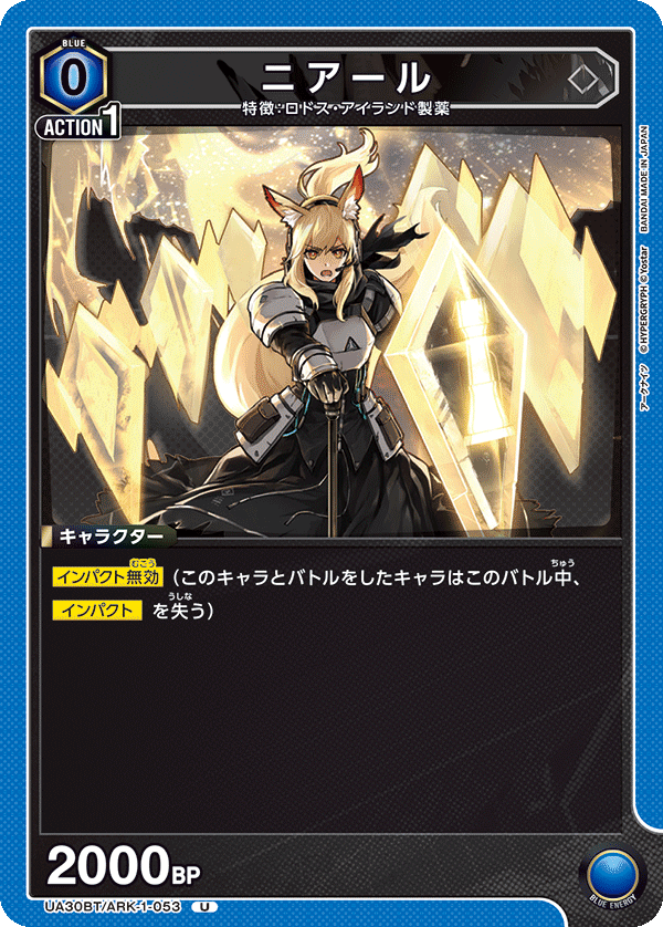 ニアール(U)(UA30BT/ARK-1-053)