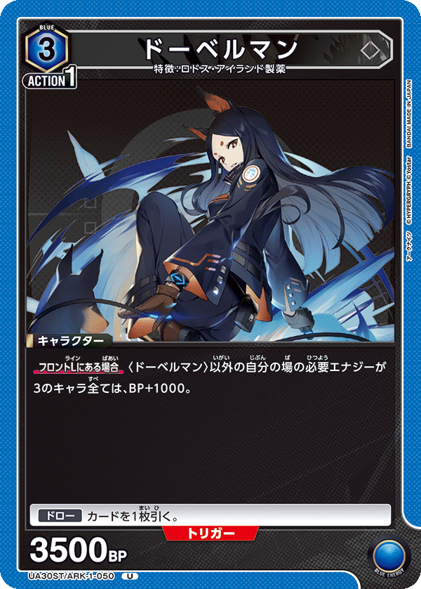 ドーベルマン(U)(UA30ST/ARK-1-050)