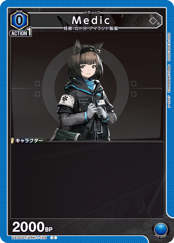 Medic(C)(UA30ST/ARK-1-105)