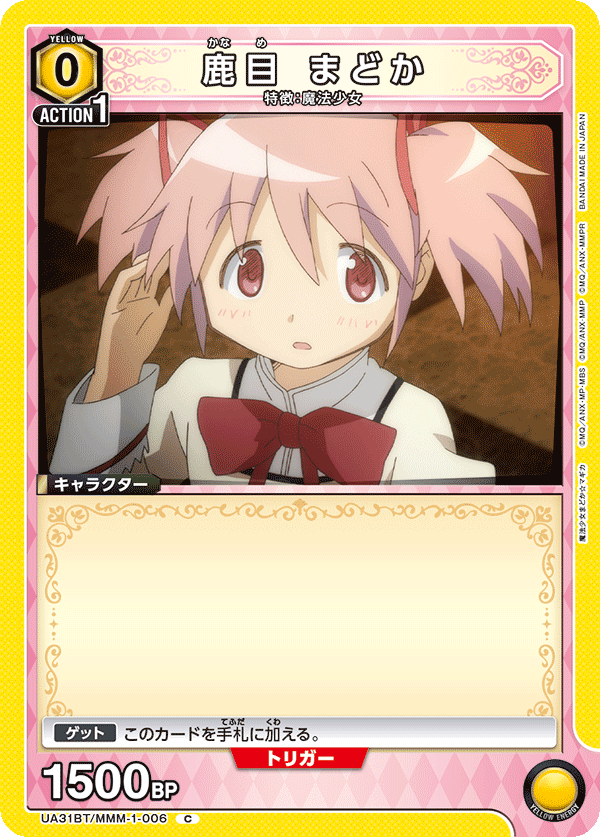 鹿目 まどか(C)(UA31BT/MMM-1-006)