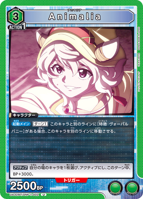 Animalia(U)(UA32BT/SNF-1-002)