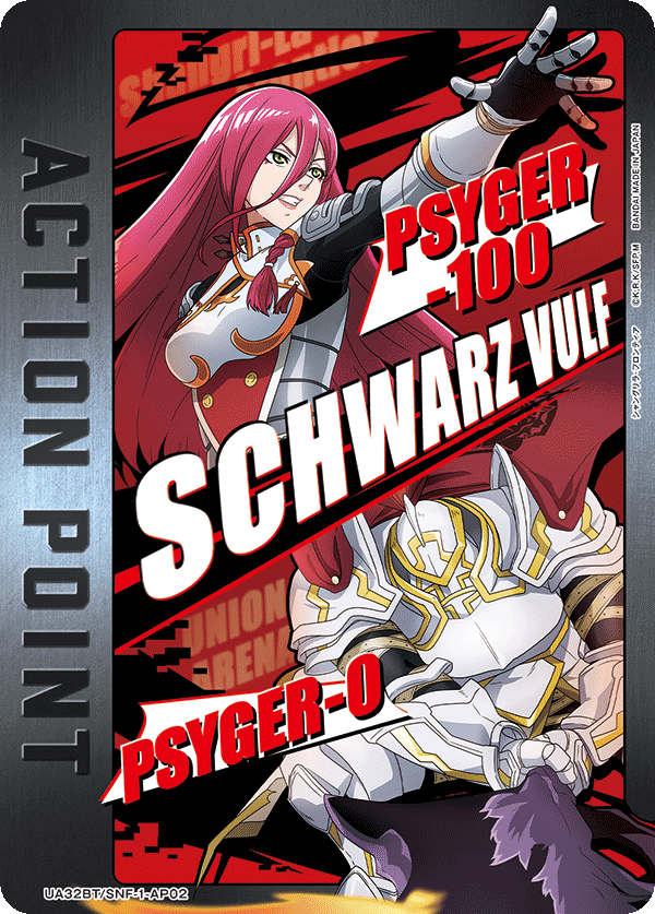 ACTION POINT(サイガ-100&サイガ-0)(AP)(UA32BT/SNF-1-AP02)