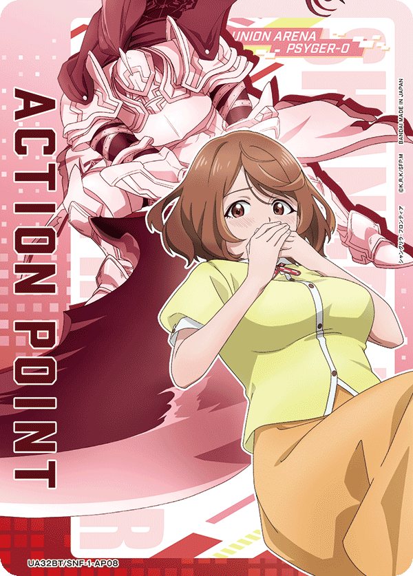 ACTION POINT(斎賀 玲&サイガ-0)(AP)(UA32BT/SNF-1-AP08)