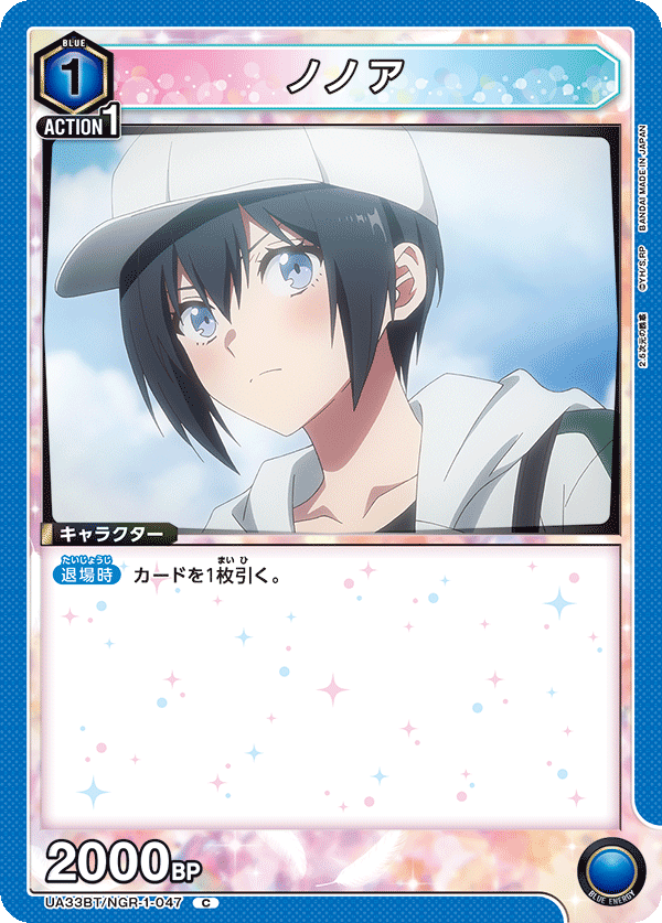 ノノア(C)(UA33BT/NGR-1-047)