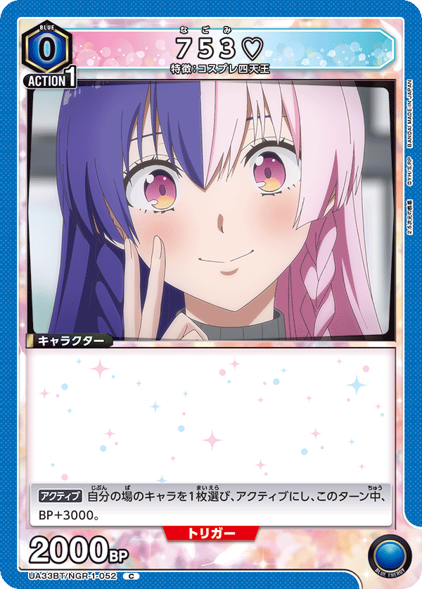 753(C)(UA33BT/NGR-1-052)