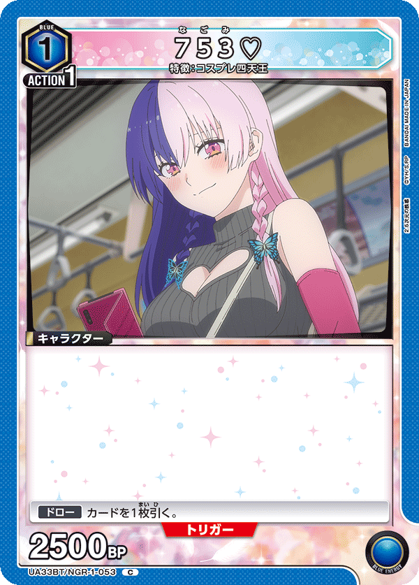 753(C)(UA33BT/NGR-1-053)