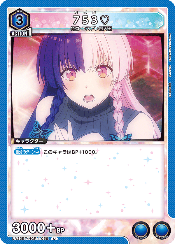 753(U)(UA33BT/NGR-1-055)