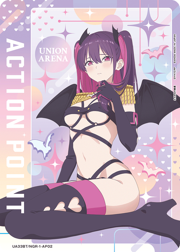 ACTION POINT(ミリエラ)(AP)(UA33BT/NGR-1-AP02)