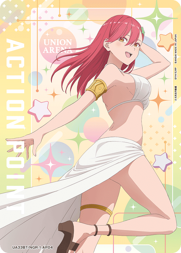 ACTION POINT(メリア)(AP)(UA33BT/NGR-1-AP04)