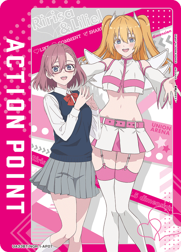 ACTION POINT(リリサ&リリエル)(AP)(UA33BT/NGR-1-AP07)