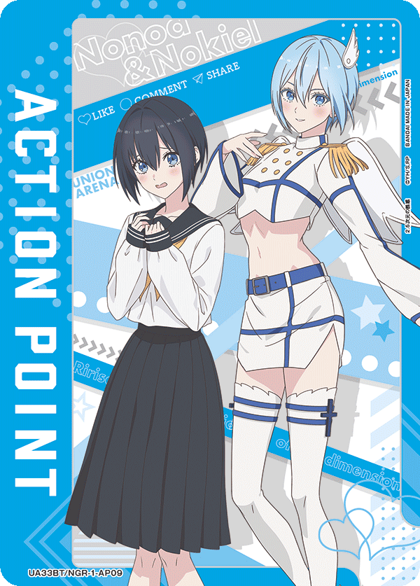 ACTION POINT(ノノア&ノキエル)(AP)(UA33BT/NGR-1-AP09)