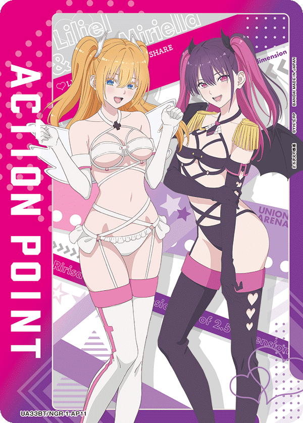 ACTION POINT(リリエル&ミリエラ)(AP)(UA33BT/NGR-1-AP11)