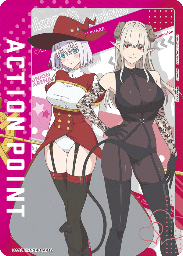 ACTION POINT(753&ラスタロッテ)(AP)(UA33BT/NGR-1-AP12)