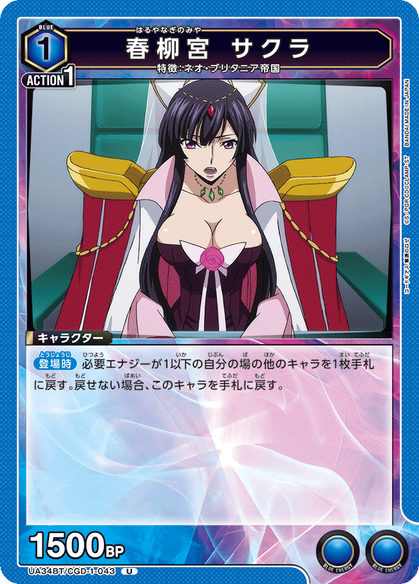 春柳宮 サクラ(U)(UA34BT/CGD-1-043)