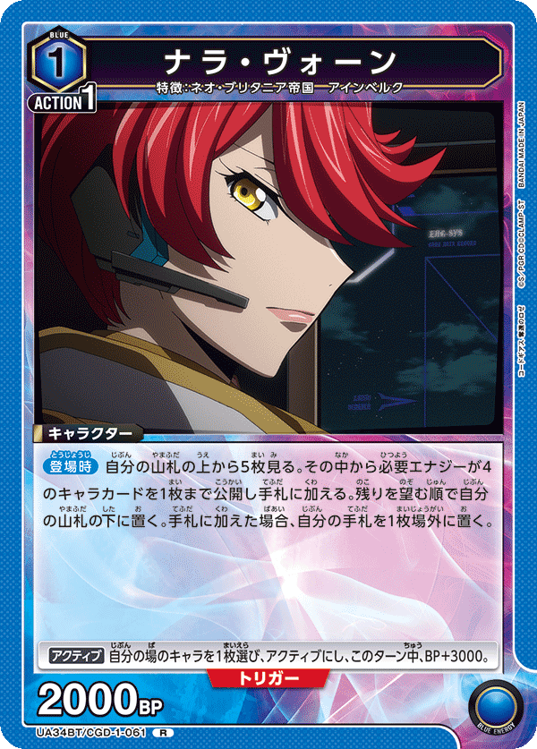 ナラ・ヴォーン(R)(UA34BT/CGD-1-061)