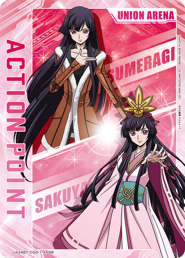 ACTION POINT(サクヤ&サクラ)(AP)(UA34BT/CGD-1-AP08)