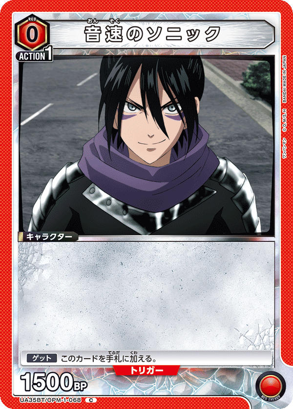 音速のソニック(C)(UA35BT/OPM-1-068)