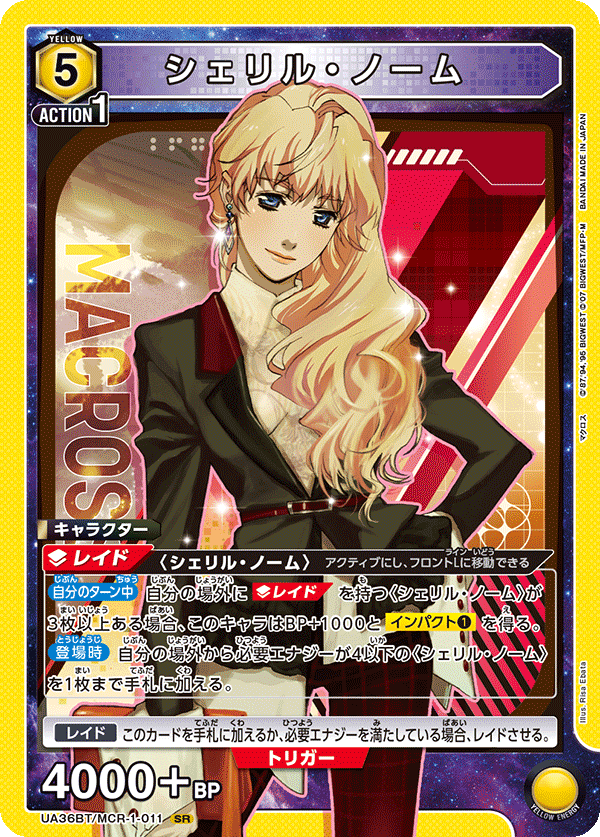 シェリル・ノーム(SR)(UA36BT/MCR-1-011)