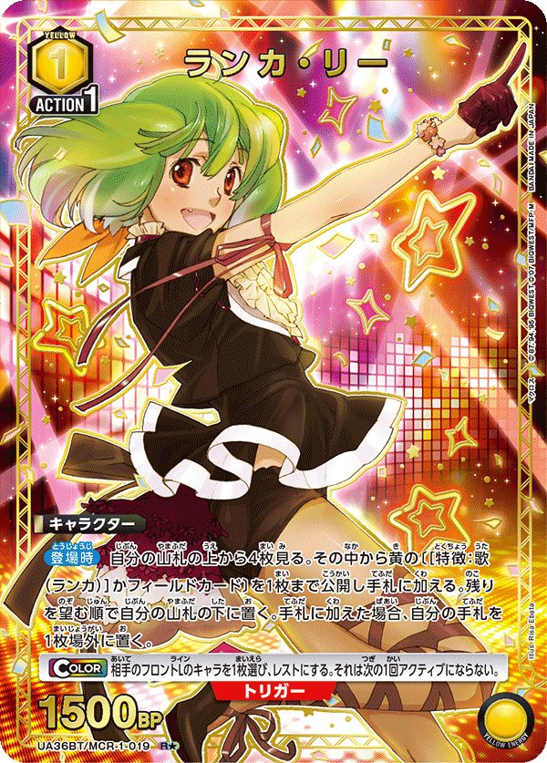 ランカ・リー(R★)(UA36BT/MCR-1-019)