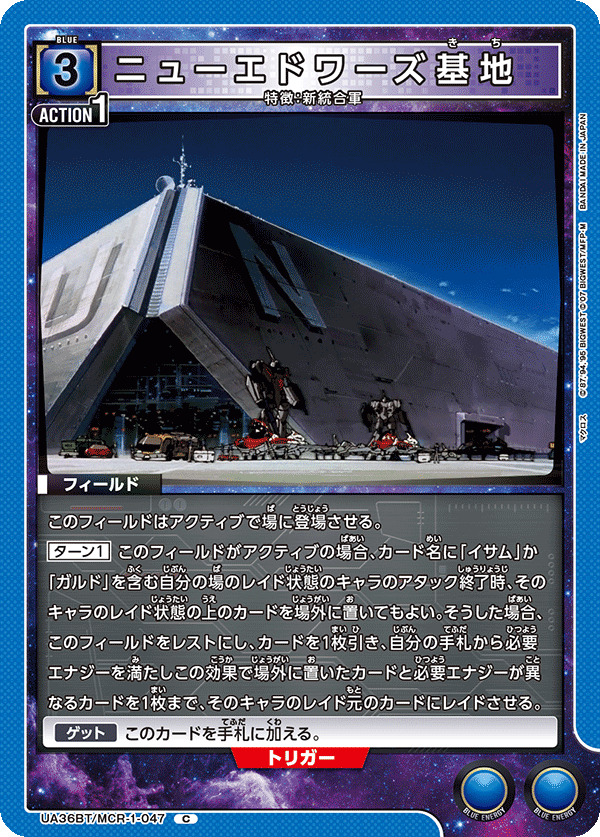 ニューエドワーズ基地(C)(UA36BT/MCR-1-047)