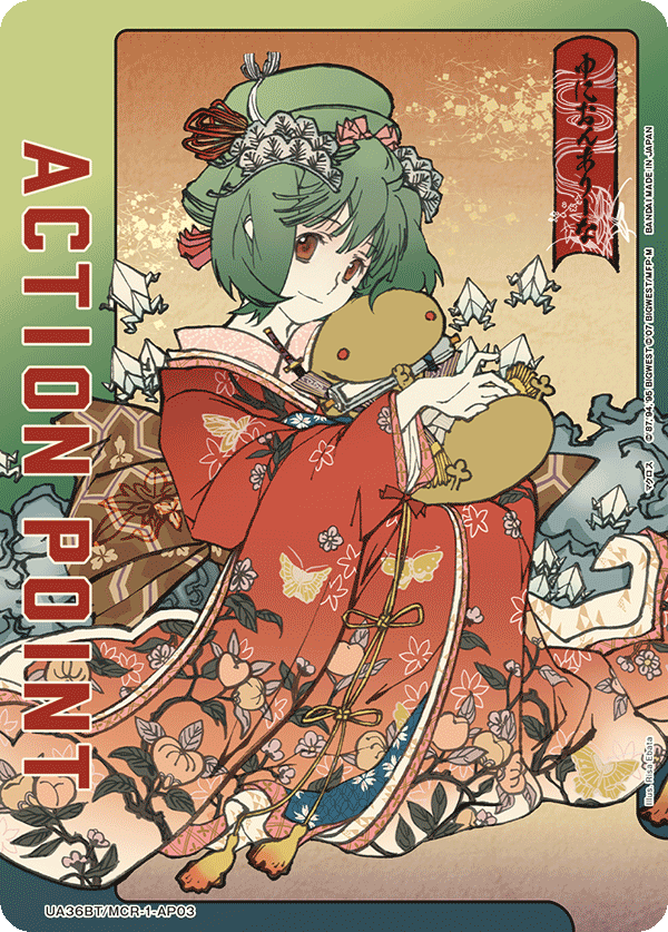 ACTION POINT(ランカ)(AP)(UA36BT/MCR-1-AP03)
