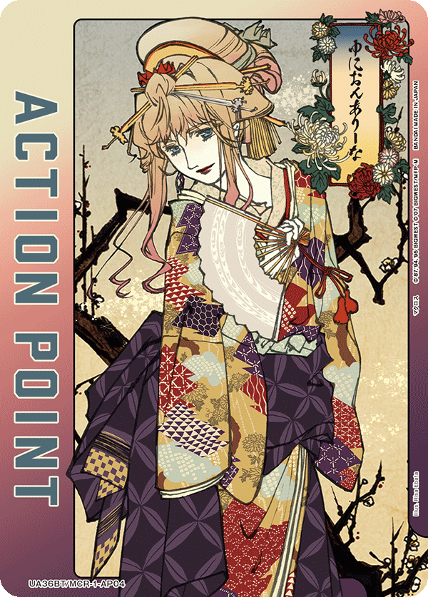 ACTION POINT(シェリル)(AP)(UA36BT/MCR-1-AP04)
