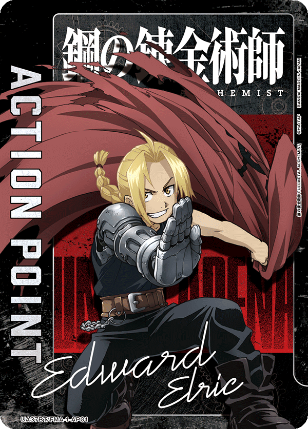 ACTION POINT(エドワード・エルリック)(AP)(UA37BT/FMA-1-AP01)