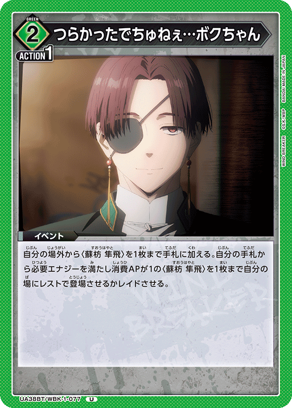 つらかったでちゅねぇ…ボクちゃん(U)(UA38BT/WBK-1-077)