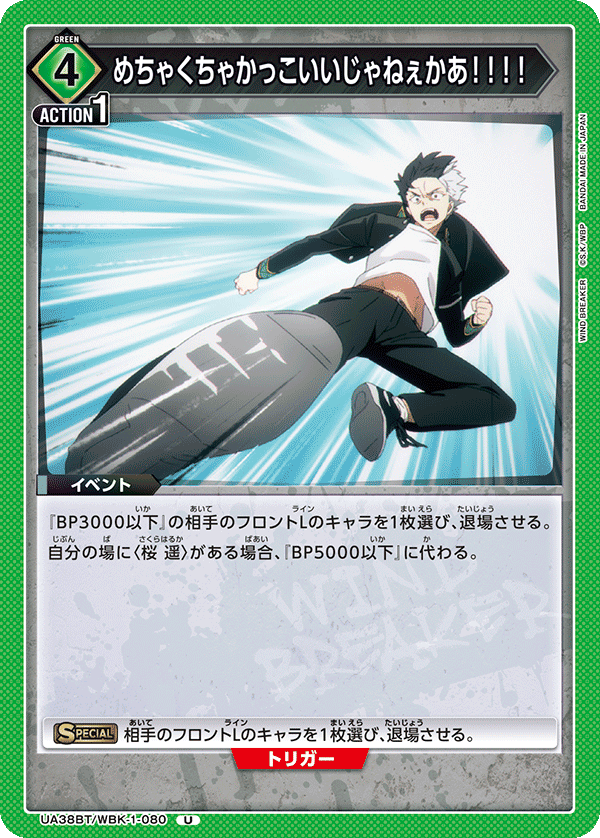 めちゃくちゃかっこいいじゃねぇかあ！！！！(U)(UA38BT/WBK-1-080)