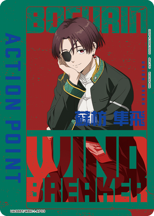 ACTION POINT(蘇枋 隼飛)(AP)(UA38BT/WBK-1-AP03)