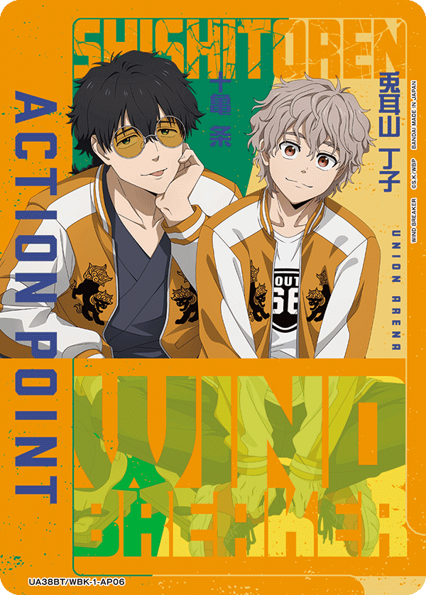 ACTION POINT(兎耳山 丁子＆十亀 条)(AP)(UA38BT/WBK-1-AP06)