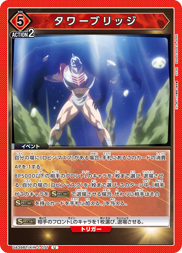 タワーブリッジ(U)(UA39BT/KIN-1-077)