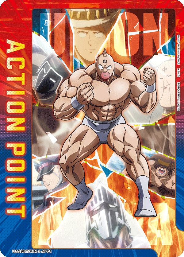ACTION POINT(キン肉マン)(AP)(UA39BT/KIN-1-AP01)