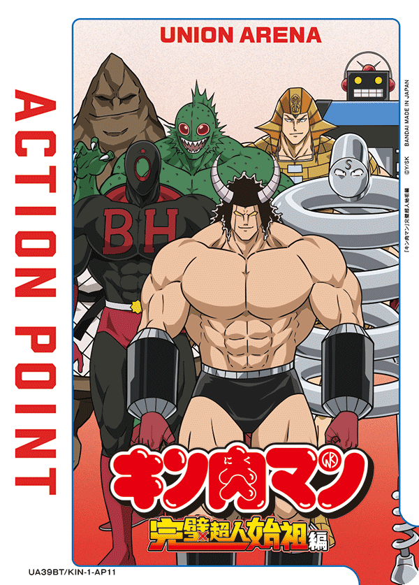 ACTION POINT(悪魔超人)(AP)(UA39BT/KIN-1-AP11)