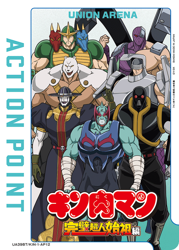 ACTION POINT(完璧超人)(AP)(UA39BT/KIN-1-AP12)