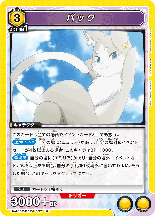 パック(R)(UA40BT/REZ-1-002)