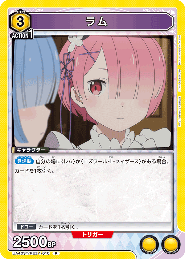 ラム(R)(UA40ST/REZ-1-010)