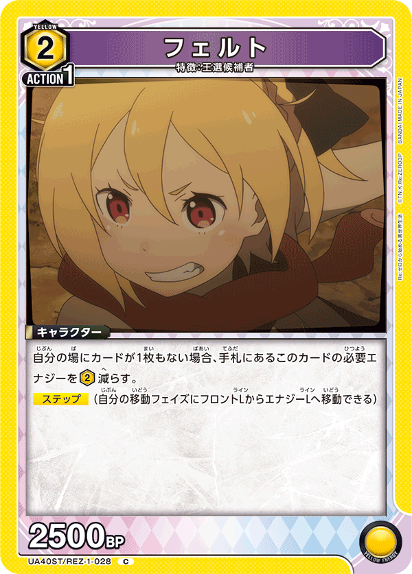 フェルト(C)(UA40ST/REZ-1-028)