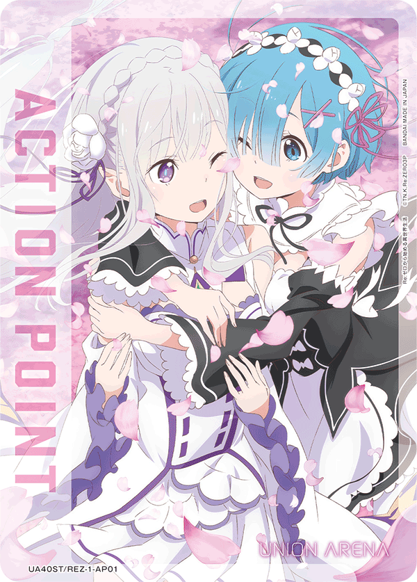 ACTION POINT(エミリア&レム)(AP)(UA40ST/REZ-1-AP01)