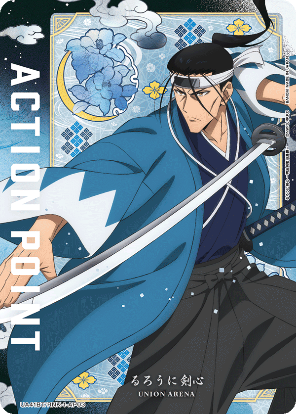 ACTION POINT(斎藤 一)(AP)(UA41BT/RNK-1-AP03)