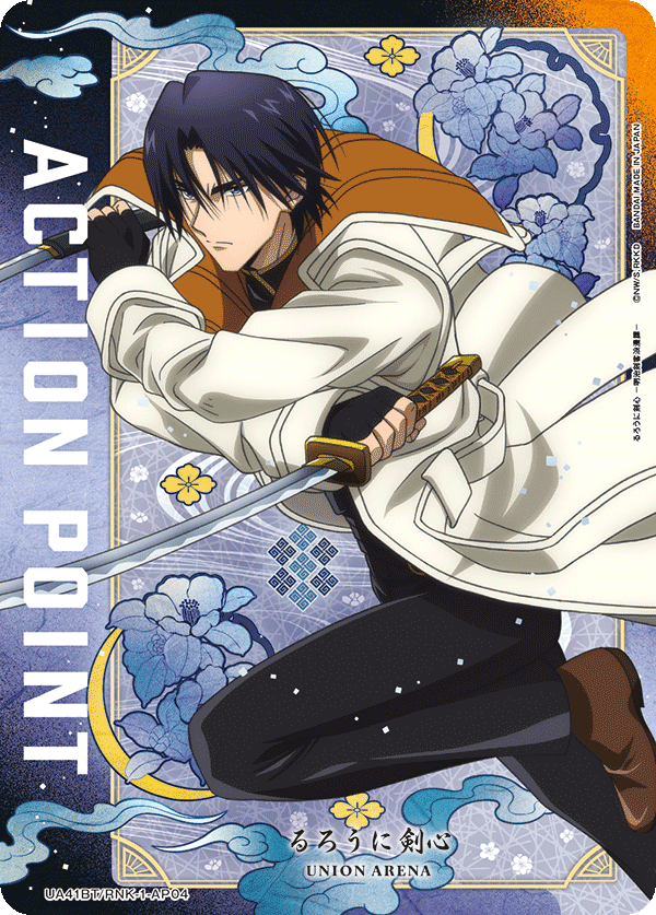 ACTION POINT(四乃森 蒼紫)(AP)(UA41BT/RNK-1-AP04)