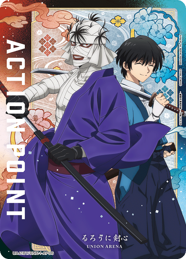 ACTION POINT(志々雄 真実＆瀬田 宗次郎)(AP)(UA41BT/RNK-1-AP06)