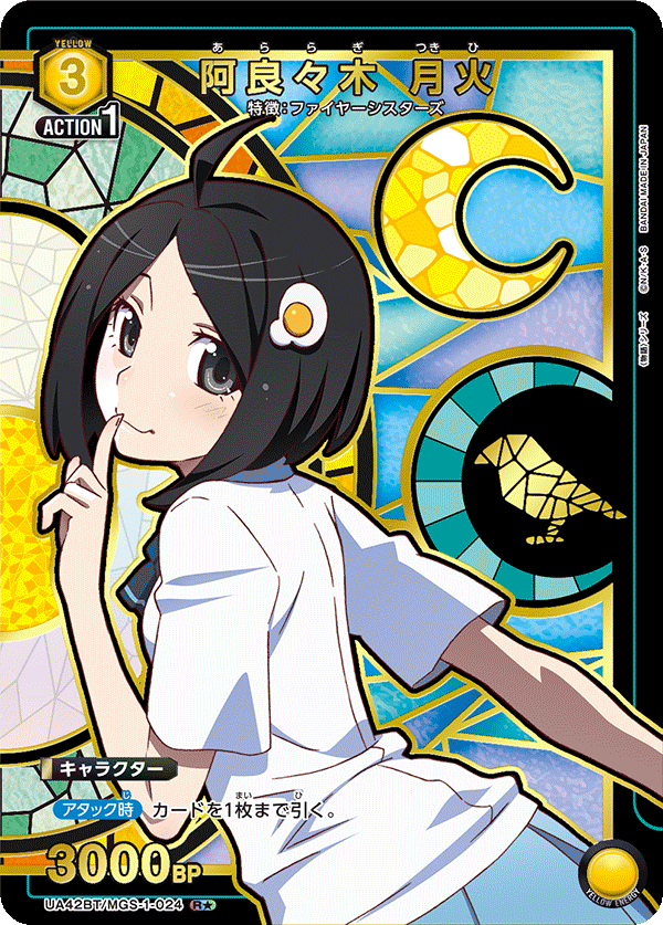 阿良々木 月火(R★)(UA42BT/MGS-1-024)