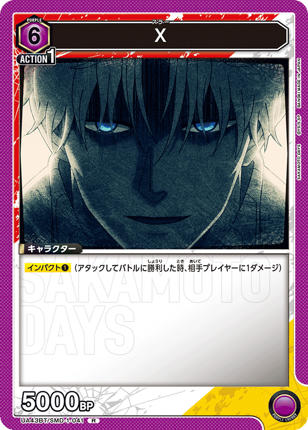 Ｘ(R)(UA43BT/SMD-1-041)