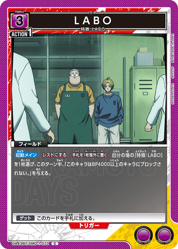 ＬＡＢＯ(C)(UA43BT/SMD-1-073)
