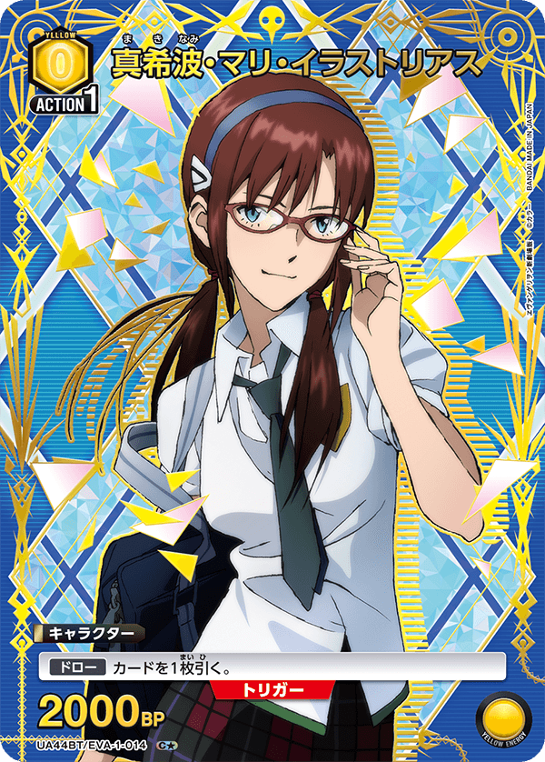 真希波・マリ・イラストリアス(C★)(UA44BT/EVA-1-014)